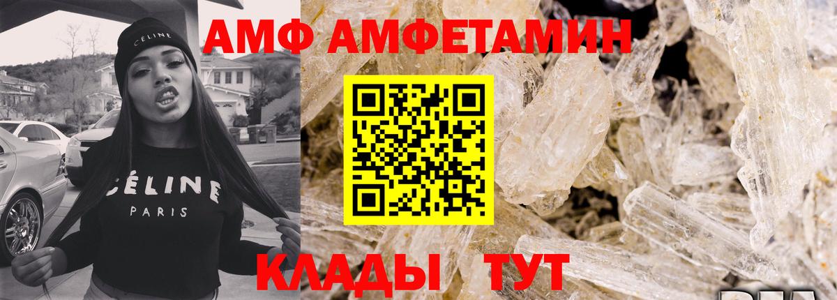 АМФ 98% Междуреченск