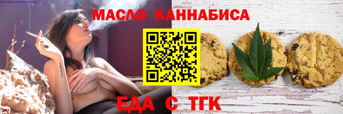 Cannafood конопля  Вход с VPN  Междуреченск 