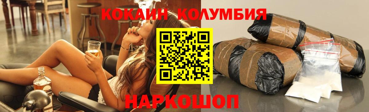 COCAIN 97% Междуреченск