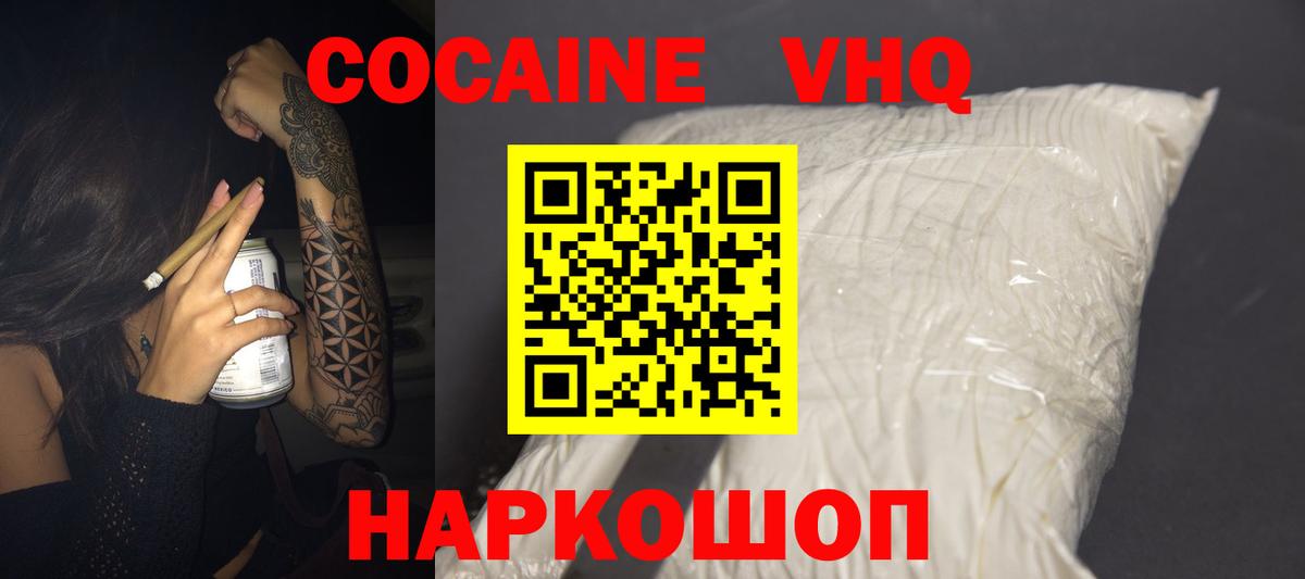 Cocaine  Вход с VPN  Междуреченск  COCAIN 97% 