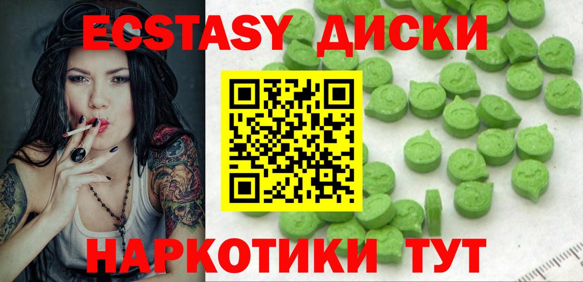 Ecstasy XTC  Вход с VPN  blacksprut маркетплейс  Междуреченск  darknet какой сайт  ЭКСТАЗИ 280 MDMA 