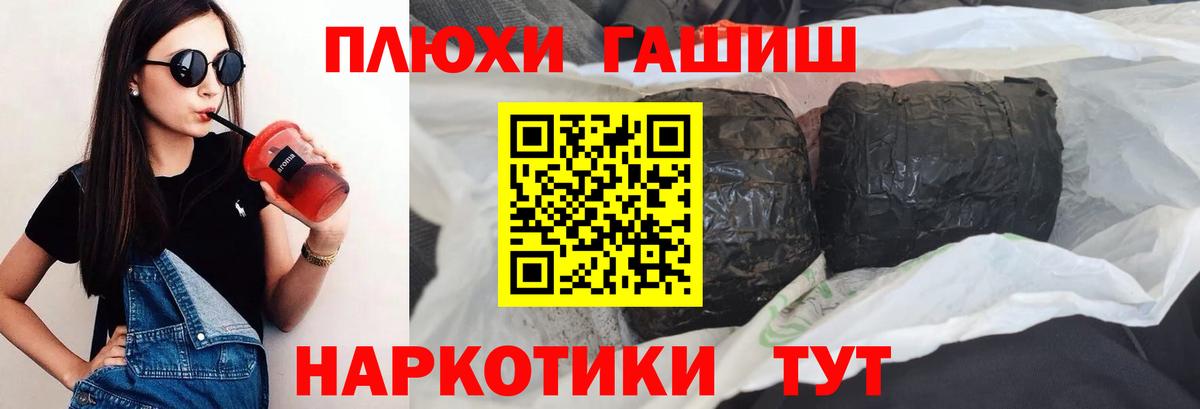 ГАШИШ гарик  ГАШ Cannabis  Вход с VPN  Междуреченск 