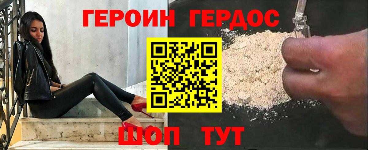 Междуреченск  Героин хмурый  Героин  Вход с VPN 