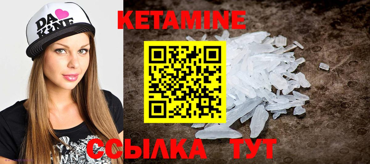 КЕТАМИН ketamine  Вход с VPN  Кетамин ketamine  Междуреченск 