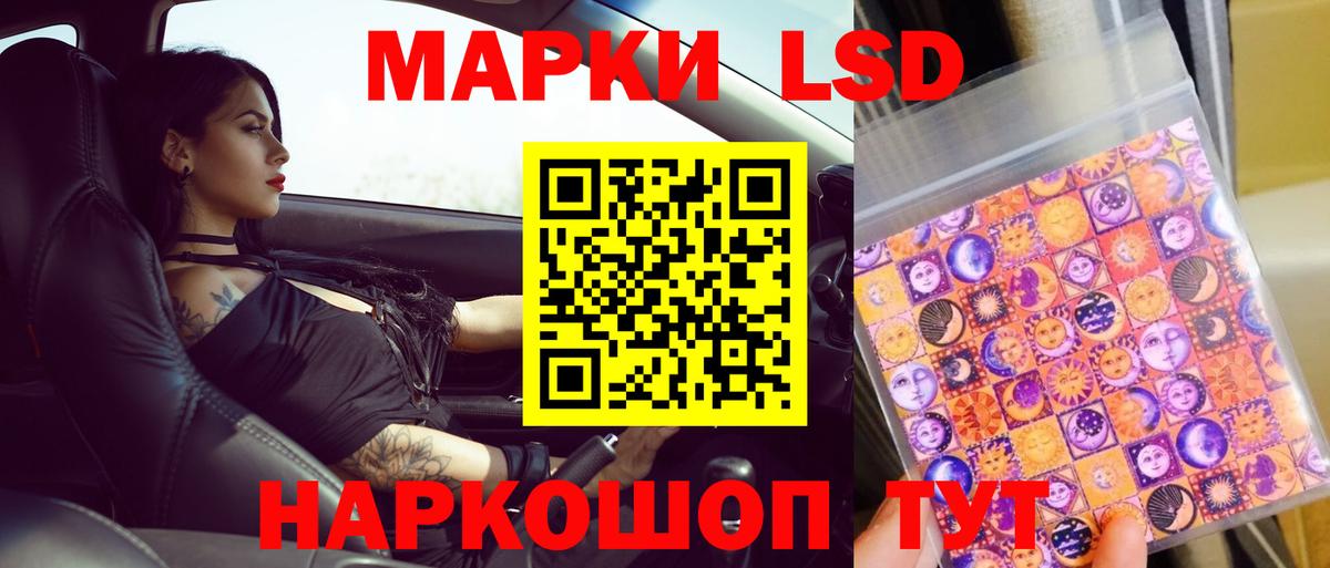Междуреченск  LSD-25 экстази кислота  ЛСД экстази ecstasy  Вход с VPN 