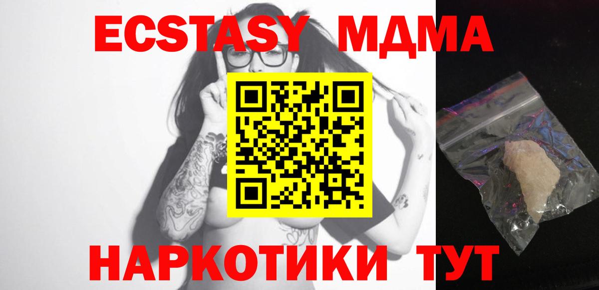 MDMA Molly  МДМА  Вход с VPN  Междуреченск  МДМА кристаллы 