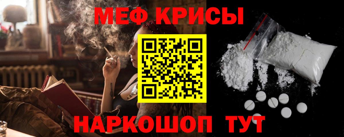 МЕФ кристаллы Междуреченск