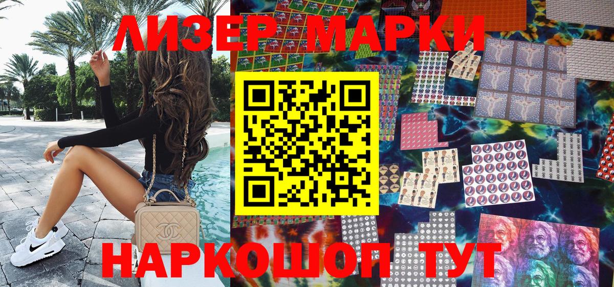 Марки N-bome 1500мкг  Вход с VPN  Междуреченск  Наркотические марки  Марки N-bome 1500мкг 